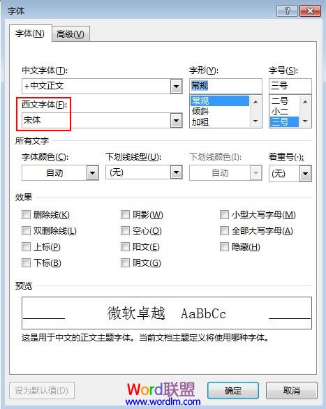 在Word2013输入引号的时候格式不对,如何解决呢?(图3) 在Word2013输入引号的时候格式不对,如何解决呢?(图3)