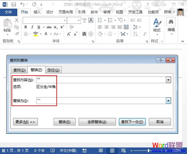 在Word2013输入引号的时候格式不对,如何解决呢?(图4) 在Word2013输入引号的时候格式不对,如何解决呢?(图4)