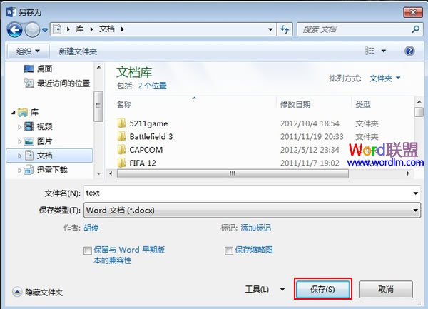 给Word2013文档做无痕标记,下次打开时跳转到上次(图3) 给Word2013文档做无痕标记,下次打开时跳转到上次(图3)