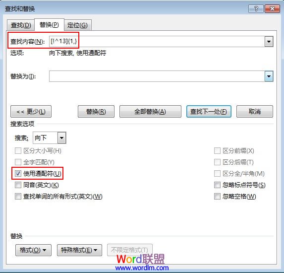 给Word2013文档末尾批量加上句号(图2) 给Word2013文档末尾批量加上句号(图2)