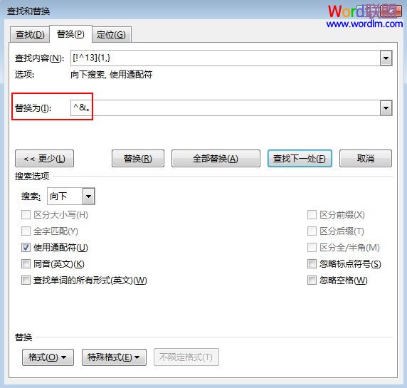 给Word2013文档末尾批量加上句号(图3) 给Word2013文档末尾批量加上句号(图3)