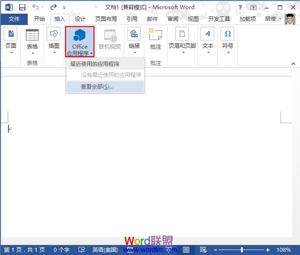 Word2013中条形码生成器的应用(图1) Word2013中条形码生成器的应用(图1)