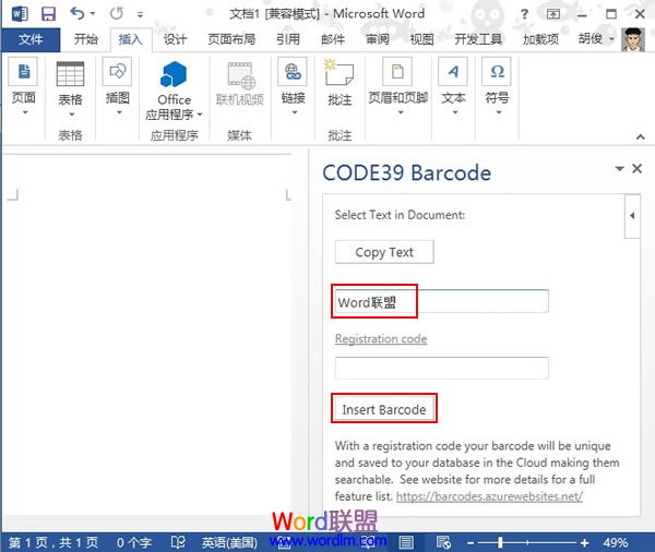 Word2013中条形码生成器的应用(图3) Word2013中条形码生成器的应用(图3)