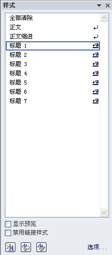 运用Word2013标题样式时遗留的空白行怎么处理(图1) 运用Word2013标题样式时遗留的空白行怎么处理(图1)