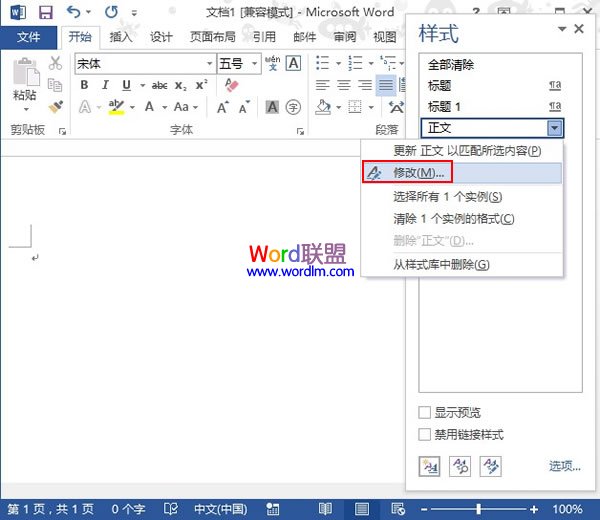 运用Word2013标题样式时遗留的空白行怎么处理(图2) 运用Word2013标题样式时遗留的空白行怎么处理(图2)