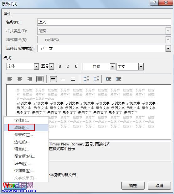 运用Word2013标题样式时遗留的空白行怎么处理(图3) 运用Word2013标题样式时遗留的空白行怎么处理(图3)