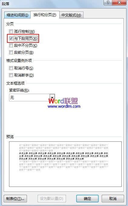 运用Word2013标题样式时遗留的空白行怎么处理(图4) 运用Word2013标题样式时遗留的空白行怎么处理(图4)