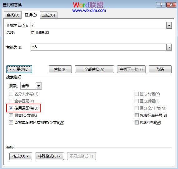 两种方法在Word2013字与字之间插入空格(图5) 两种方法在Word2013字与字之间插入空格(图5)