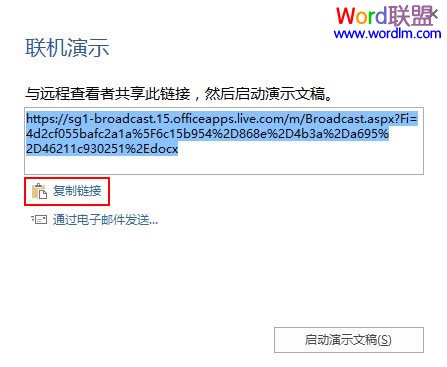 Word2013中文档的共享联机演示(图4) Word2013中文档的共享联机演示(图4)