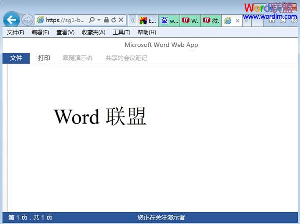Word2013中文档的共享联机演示(图6) Word2013中文档的共享联机演示(图6)