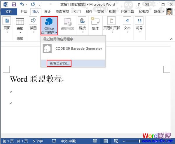 Word2013中高级计算功能的应用(图1) Word2013中高级计算功能的应用(图1)