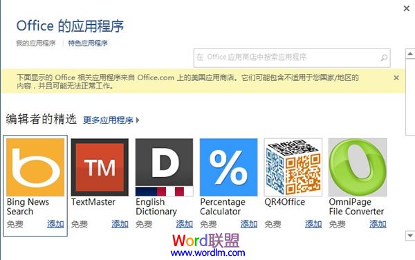 Word2013中高级计算功能的应用(图3) Word2013中高级计算功能的应用(图3)