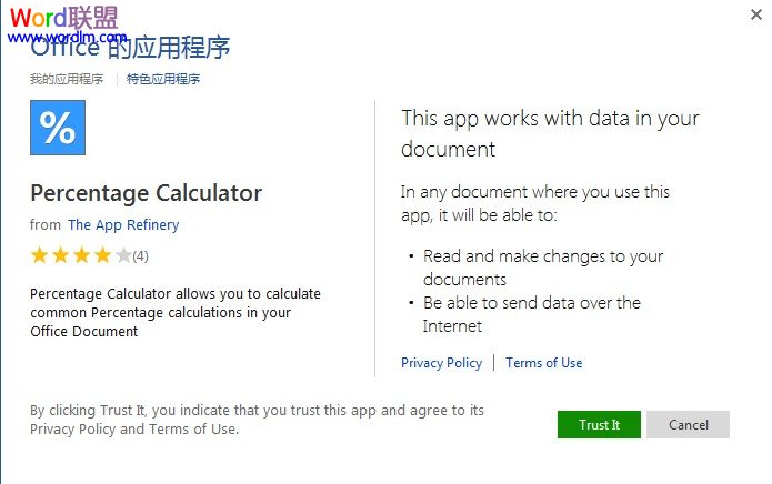 Word2013中高级计算功能的应用(图4) Word2013中高级计算功能的应用(图4)
