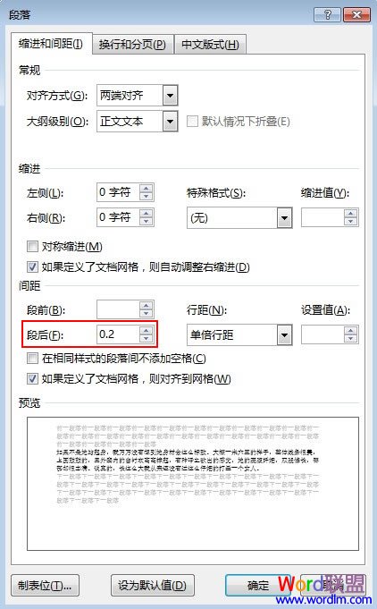 Word2013中行间距的详细设置 分三个方面介绍(图5) Word2013中行间距的详细设置 分三个方面介绍(图5)