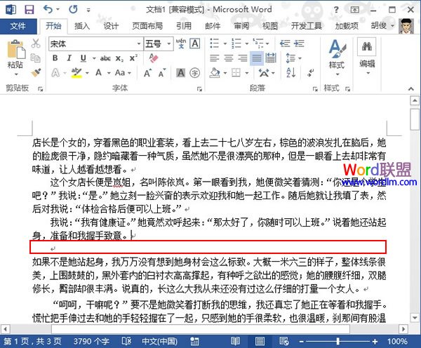 Word2013中行间距的详细设置 分三个方面介绍(图6) Word2013中行间距的详细设置 分三个方面介绍(图6)
