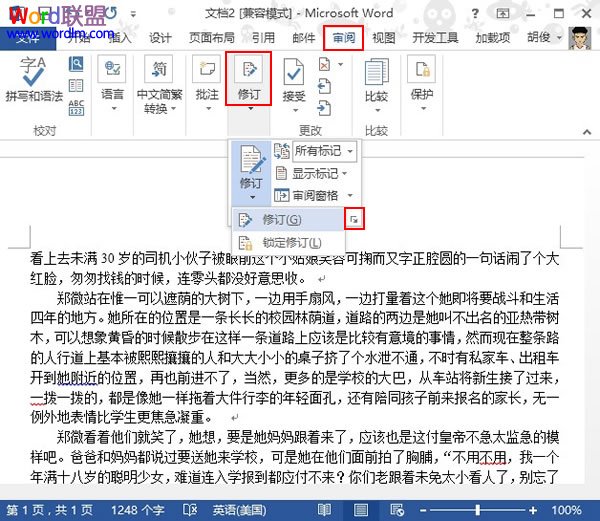 Word2013中设置显示修改痕迹 便于知道错因(图1) Word2013中设置显示修改痕迹 便于知道错因(图1)
