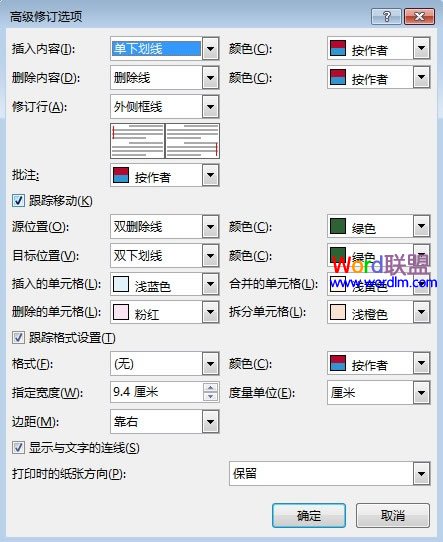 Word2013中设置显示修改痕迹 便于知道错因(图3) Word2013中设置显示修改痕迹 便于知道错因(图3)
