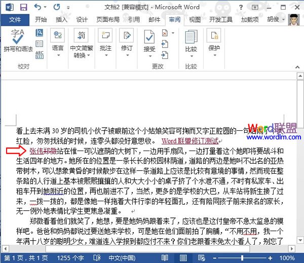 Word2013中设置显示修改痕迹 便于知道错因(图6) Word2013中设置显示修改痕迹 便于知道错因(图6)