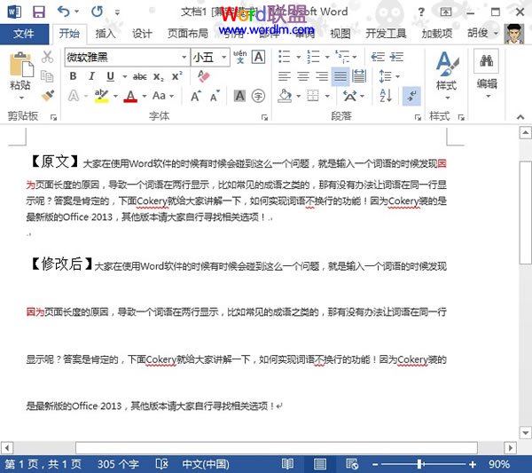 段落间距在Word2013中的调整(图4) 段落间距在Word2013中的调整(图4)