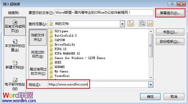 给Word2013中的超链接添加屏幕提示(图2) 给Word2013中的超链接添加屏幕提示(图2)
