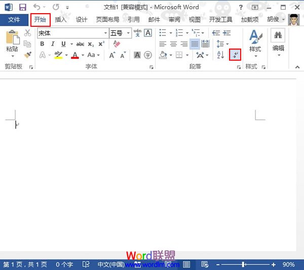 Word2013中怎样实现词语不换行(图1) Word2013中怎样实现词语不换行(图1)