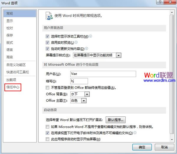 Word2013无法打开低版本文档兼容性问题解决方案(图2) Word2013无法打开低版本文档兼容性问题解决方案(图2)