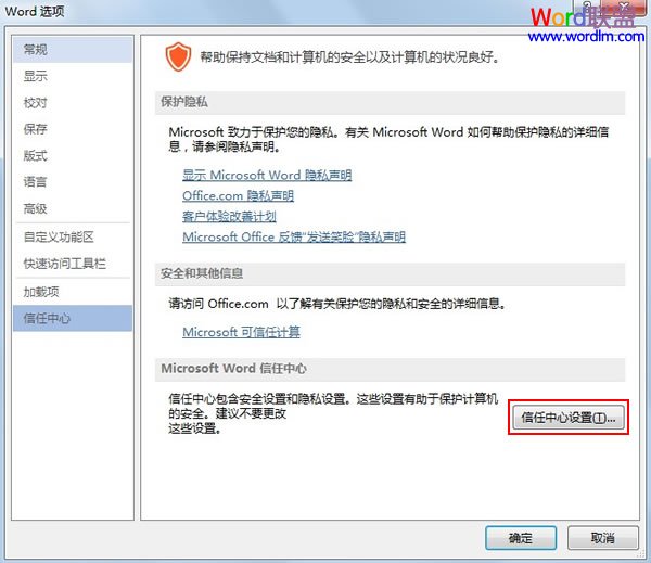 Word2013无法打开低版本文档兼容性问题解决方案(图3) Word2013无法打开低版本文档兼容性问题解决方案(图3)