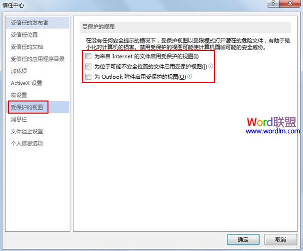 Word2013无法打开低版本文档兼容性问题解决方案(图4) Word2013无法打开低版本文档兼容性问题解决方案(图4)