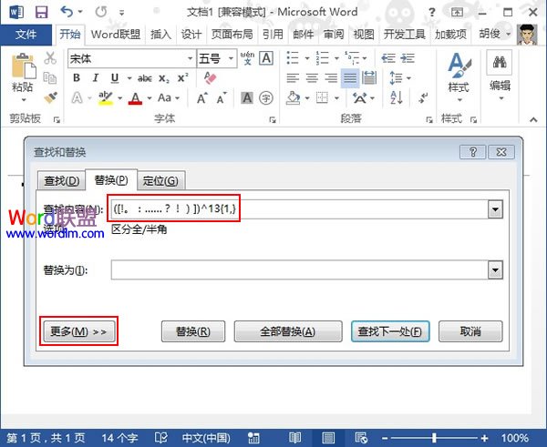 Word2013中复制粘贴带来的强制性回车换行如何处理(图1) Word2013中复制粘贴带来的强制性回车换行如何处理(图1)