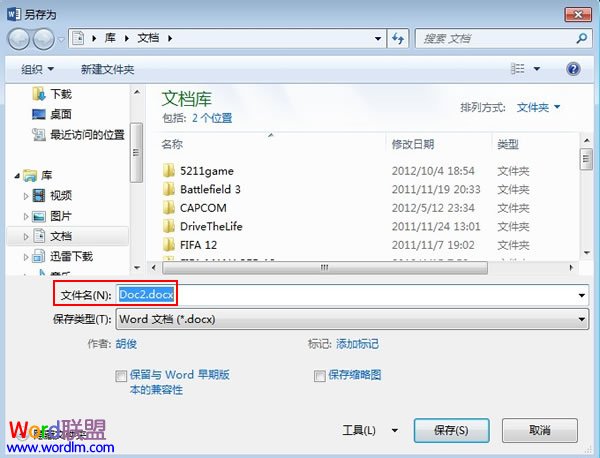 将Word2013文档设为最终版本(图3)