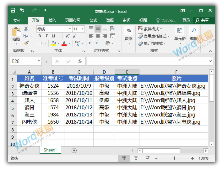 Word邮件合并带照片 - 批量生成准考证(图3) Word邮件合并带照片 - 批量生成准考证(图3)
