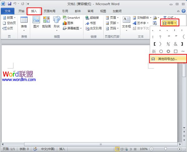 如何在Word2010中输入商标、版权符号(图2) 如何在Word2010中输入商标、版权符号(图2)