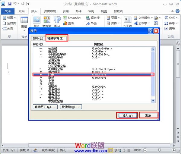 如何在Word2010中输入商标、版权符号(图3) 如何在Word2010中输入商标、版权符号(图3)