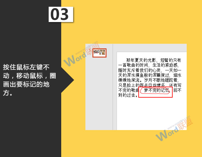 设置幻灯片画笔标记:星辰玩PPT第二十五招(图4) 设置幻灯片画笔标记:星辰玩PPT第二十五招(图4)