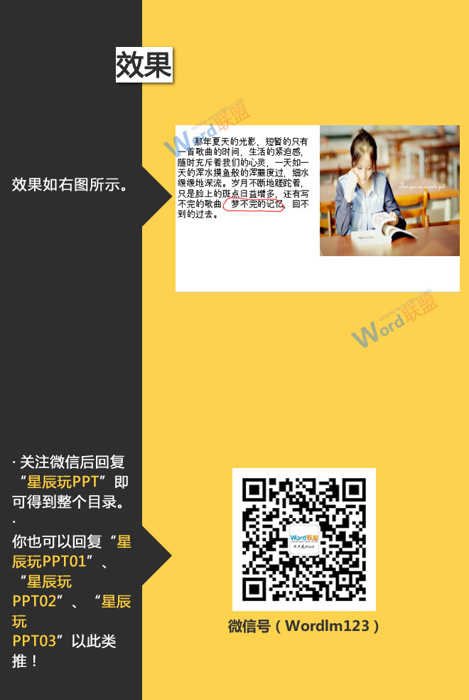 设置幻灯片画笔标记:星辰玩PPT第二十五招(图5) 设置幻灯片画笔标记:星辰玩PPT第二十五招(图5)