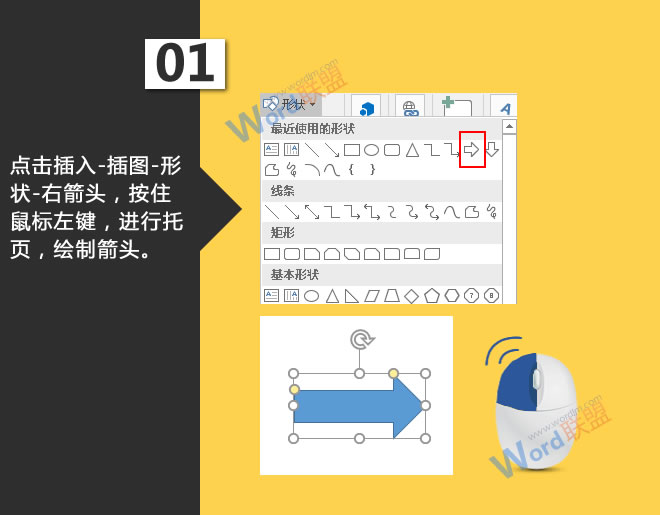 制作双箭头:星辰玩PPT第三十三招(图2) 制作双箭头:星辰玩PPT第三十三招(图2)