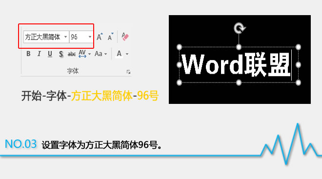 霓虹灯字制作:PPT字体之美第十一集(图4) 霓虹灯字制作:PPT字体之美第十一集(图4)