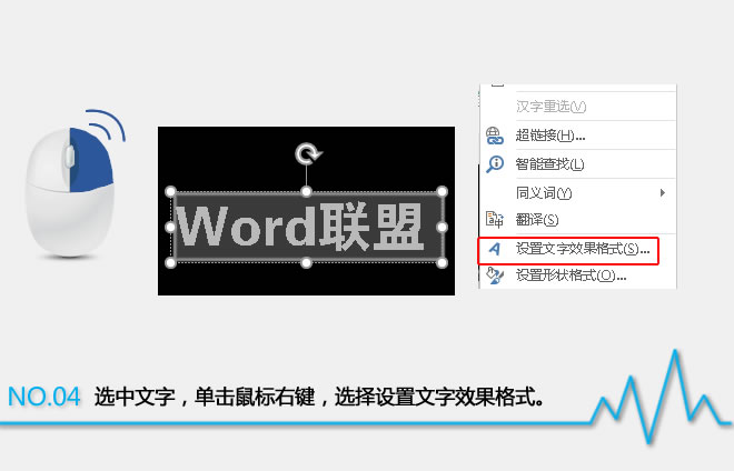 霓虹灯字制作:PPT字体之美第十一集(图5) 霓虹灯字制作:PPT字体之美第十一集(图5)