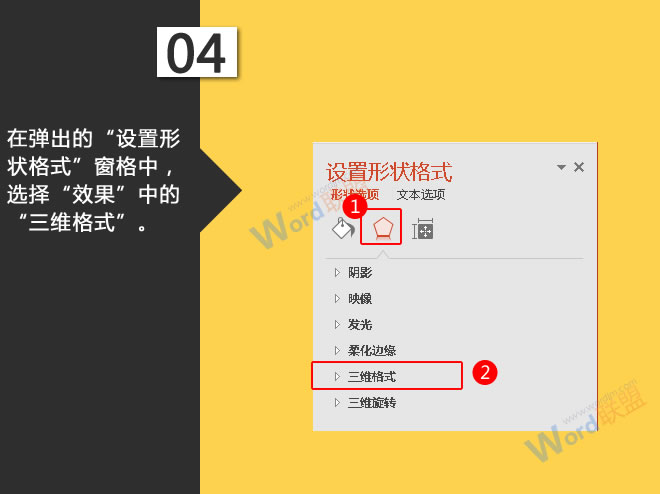 制作立体五角星:星辰玩PPT第十五招(图5) 制作立体五角星:星辰玩PPT第十五招(图5)