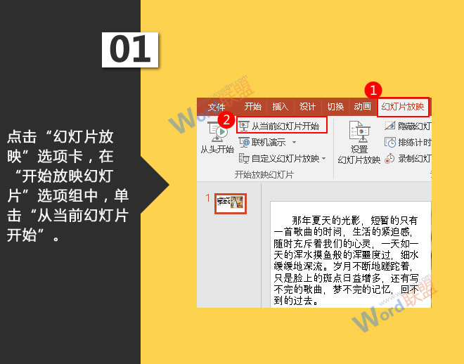 设置幻灯片画笔标记:星辰玩PPT第二十五招(图2) 设置幻灯片画笔标记:星辰玩PPT第二十五招(图2)