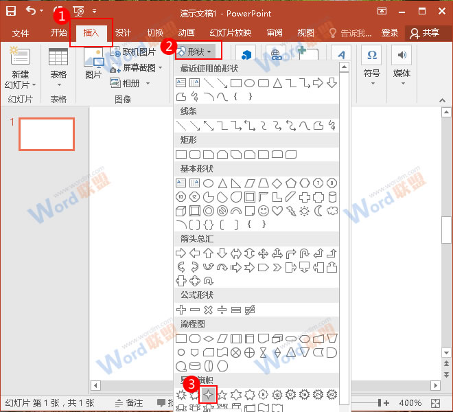 PPT教你制作夜空中最亮的星(图1) PPT教你制作夜空中最亮的星(图1)
