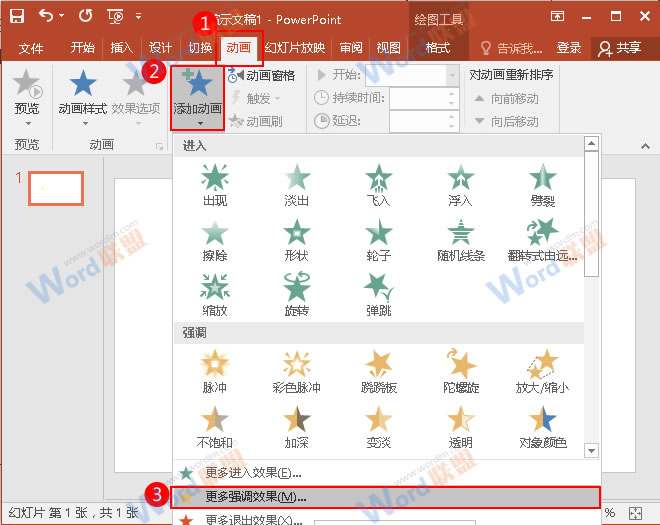 PPT教你制作夜空中最亮的星(图4) PPT教你制作夜空中最亮的星(图4)