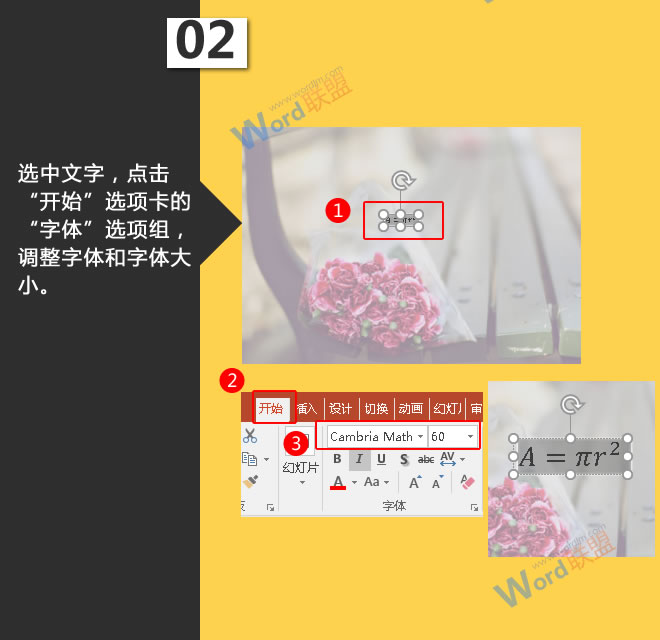 输入公式：星辰玩PPT第二十三招(图3)