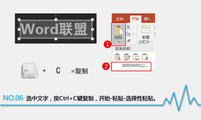 粉笔字制作:PPT字体之美第十集(图7) 粉笔字制作:PPT字体之美第十集(图7)