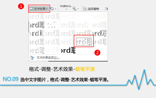 粉笔字制作:PPT字体之美第十集(图10) 粉笔字制作:PPT字体之美第十集(图10)