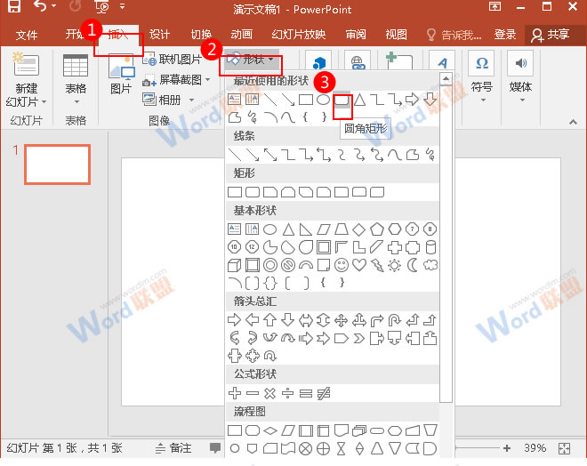 用PPT如何组合出“X”图形(图1) 用PPT如何组合出“X”图形(图1)