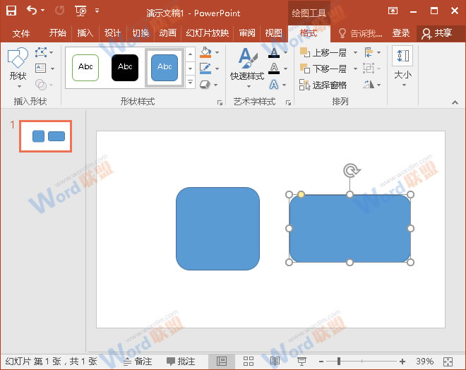 用PPT如何组合出“X”图形(图2) 用PPT如何组合出“X”图形(图2)