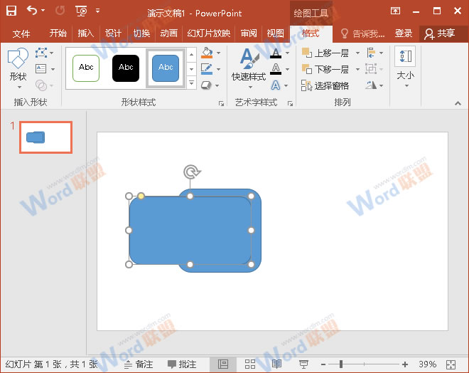 用PPT如何组合出“X”图形(图3) 用PPT如何组合出“X”图形(图3)