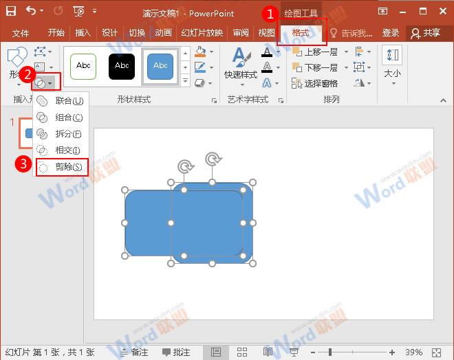 用PPT如何组合出“X”图形(图4) 用PPT如何组合出“X”图形(图4)