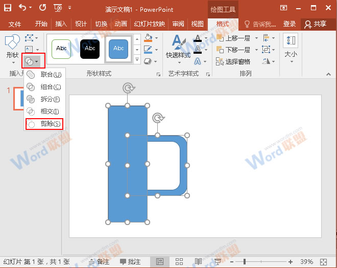 用PPT如何组合出“X”图形(图6) 用PPT如何组合出“X”图形(图6)